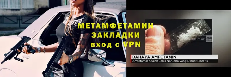 Метамфетамин Methamphetamine  Анадырь 